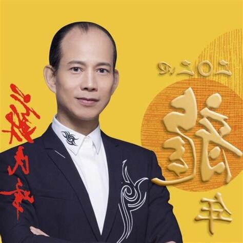 苏民峰 2024